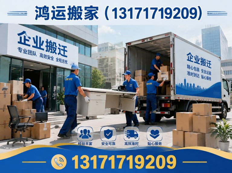 阜城县企业搬迁展示图